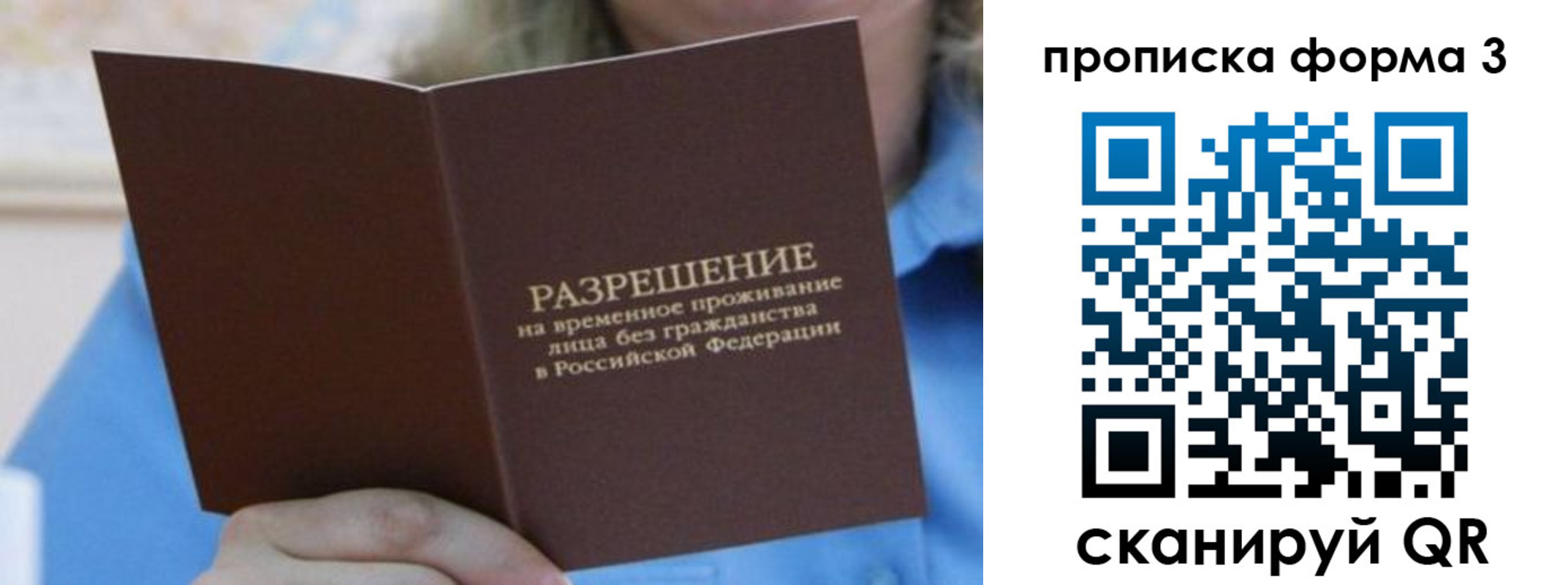где прописаться в Балабаново