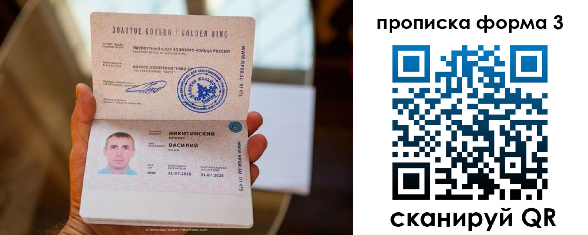 прописка в квартире в Балабаново