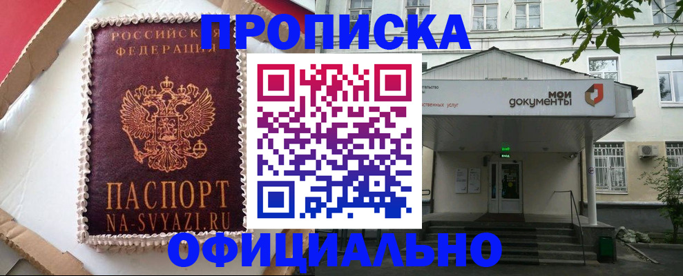 временная регистрация недорого в Балабаново